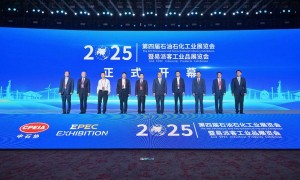 第四届石油石化工业展览会暨易派客工业品展览会在南京举办
